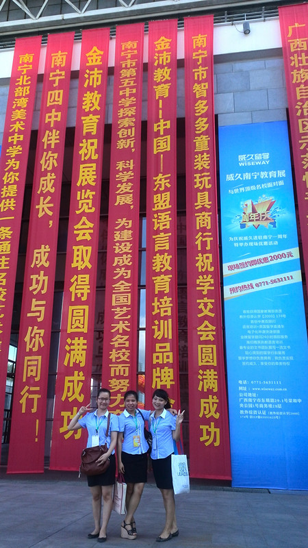 金沛教育——中國(guó)東盟語(yǔ)言培訓(xùn)品牌企業(yè) 金沛教育——中國(guó)東盟語(yǔ)言培訓(xùn)品牌企業(yè)