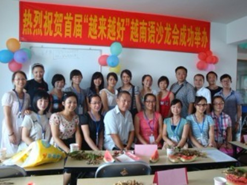 越南語(yǔ)沙龍 越南語(yǔ)沙龍