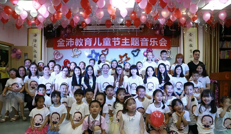 金沛教育六一兒童節(jié)主題音樂會(huì) 金沛教育六一兒童節(jié)主題音樂會(huì)