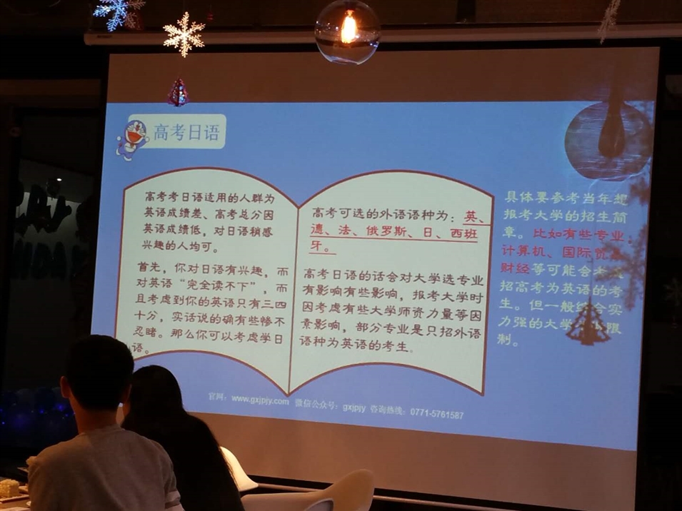 高考日語資訊 高考日語資訊